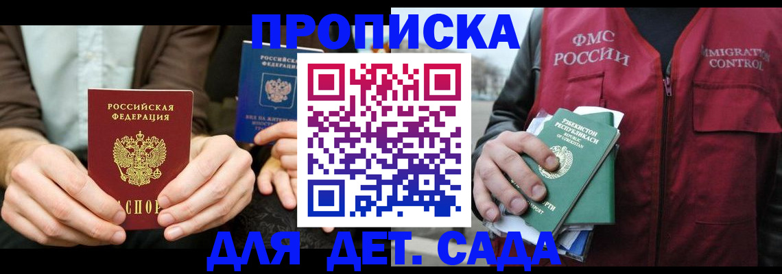 временная регистрация в квартире в Коврове